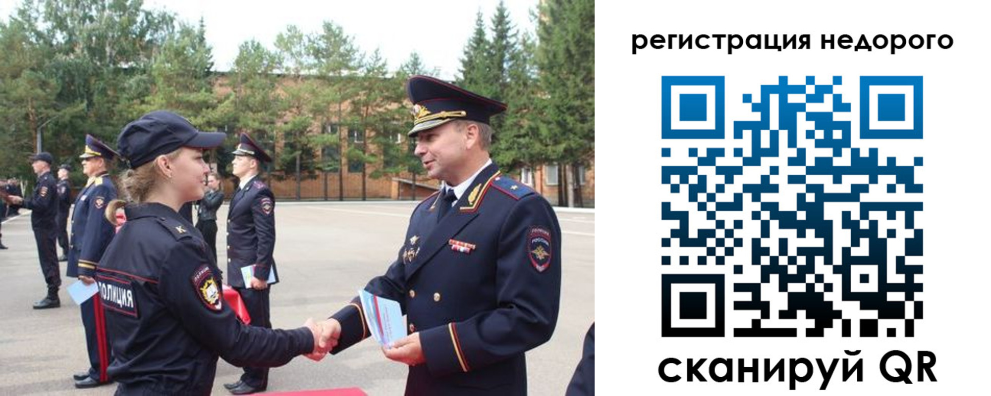 временная регистрация в Ингушетии