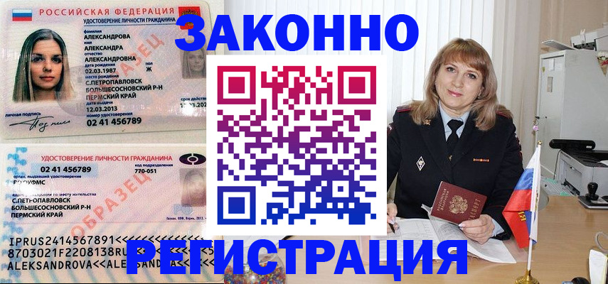 прописка иностранных граждан в Ингушетии