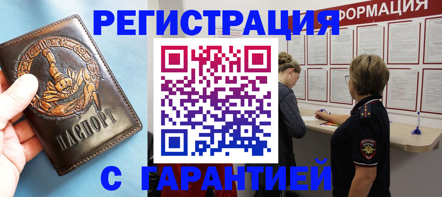 найти адрес прописки в Ингушетии
