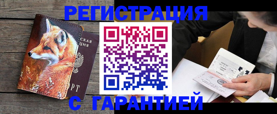 регистрация для дет. сада в Ингушетии