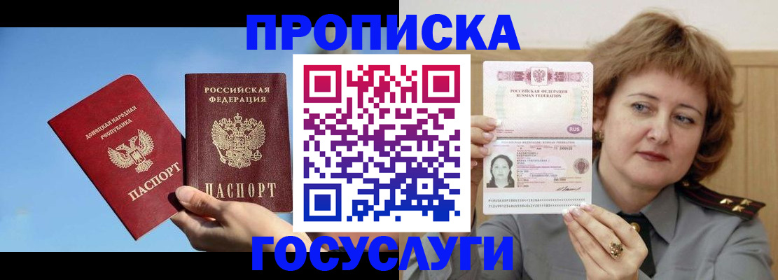 временная регистрация адрес в Ингушетии