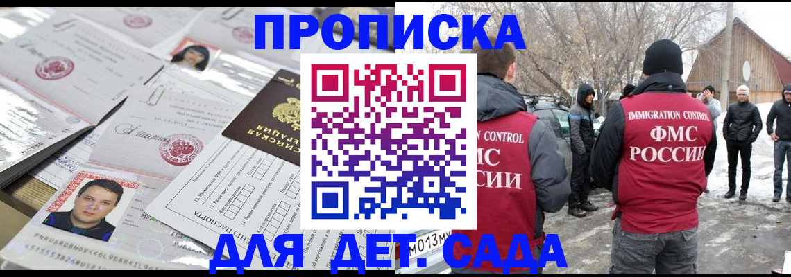 временная регистрация в квартире в Ингушетии